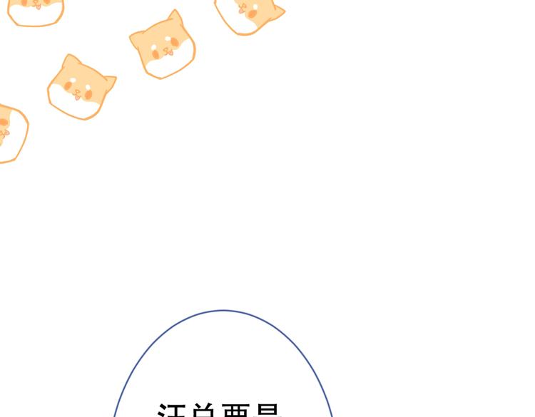第14话 明目张胆和我抢男人？33