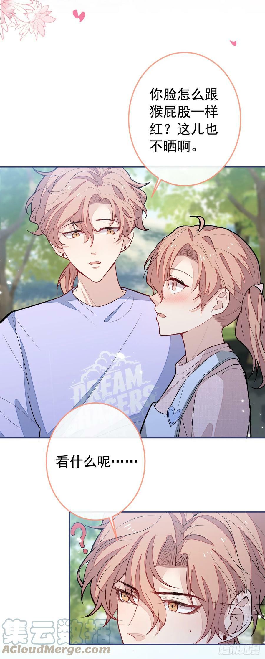 大学篇24 又一个老幺？34