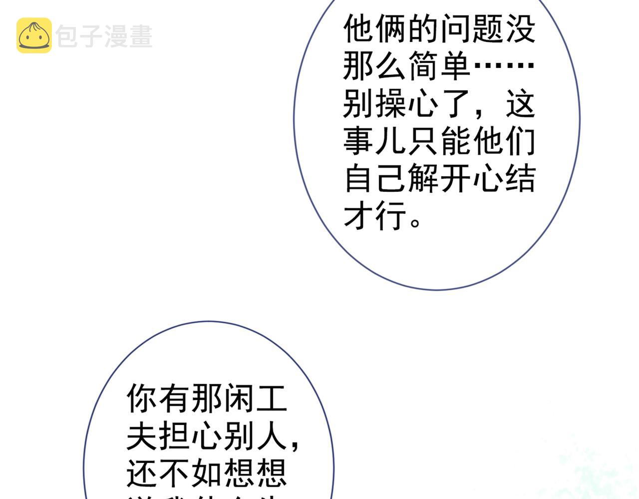 第87话 生日送什么礼物35