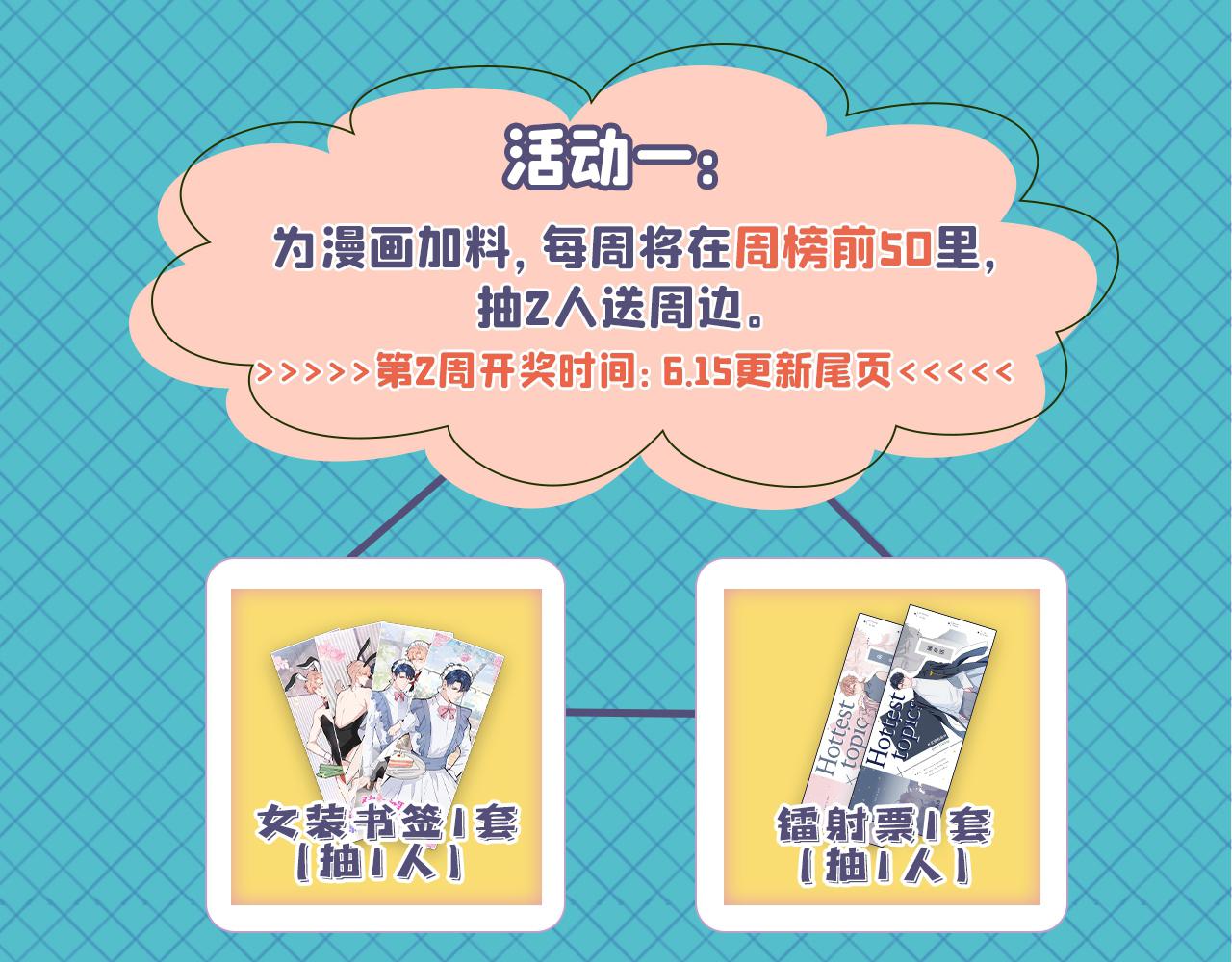 第148话 顾亦铭，我认定你了117