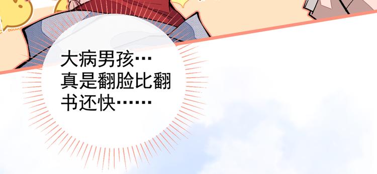 第36话 顾亦铭，你击靶好厉害19