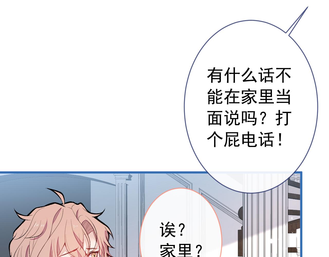 第137话 别让你伯母知道了7