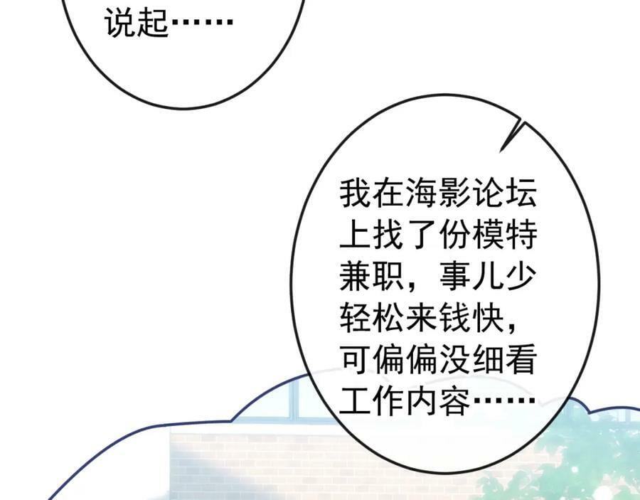 大学篇41 我真的不想脱啊！61