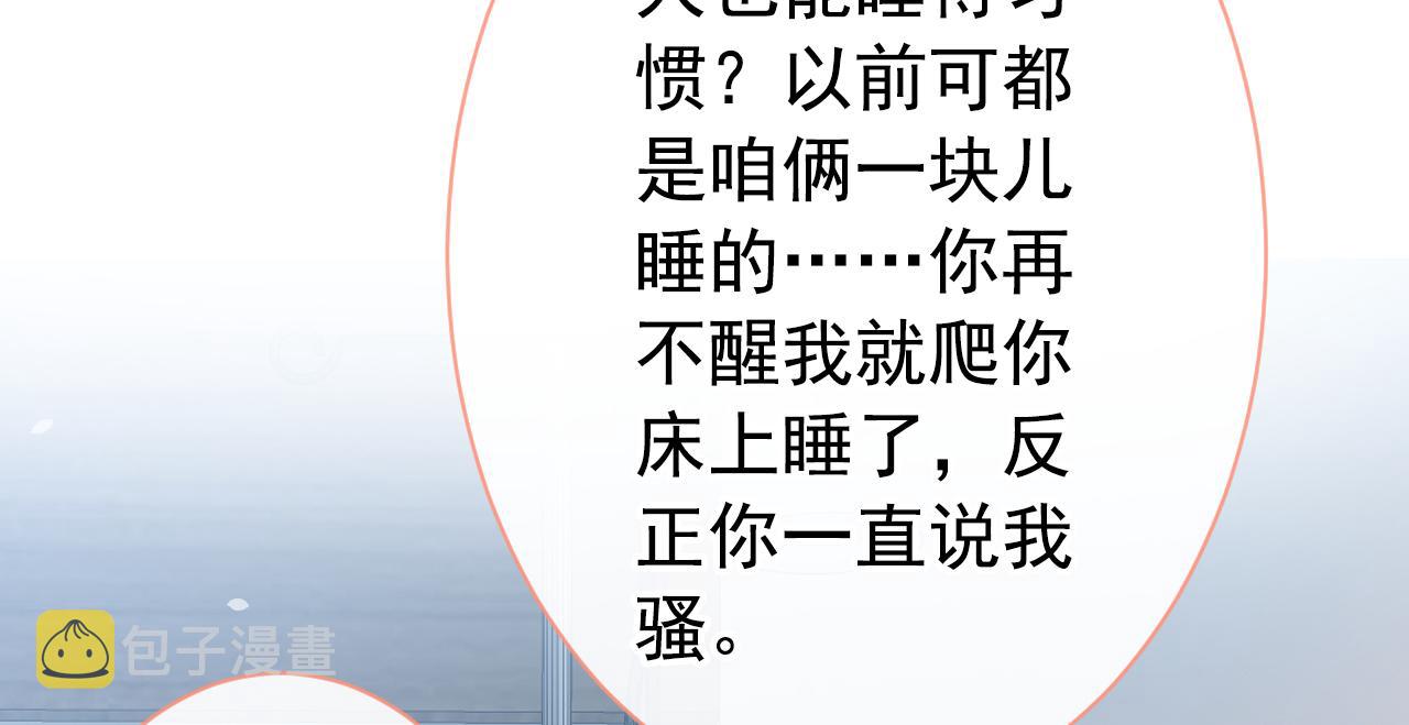 第145话 爬上你的病床66