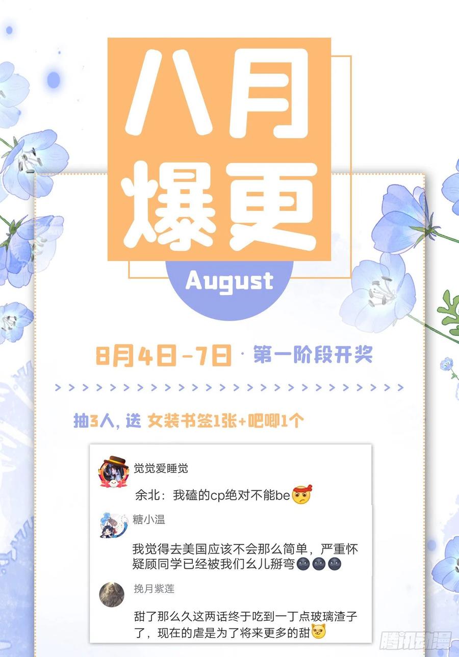 第59话 这还讹上了？35