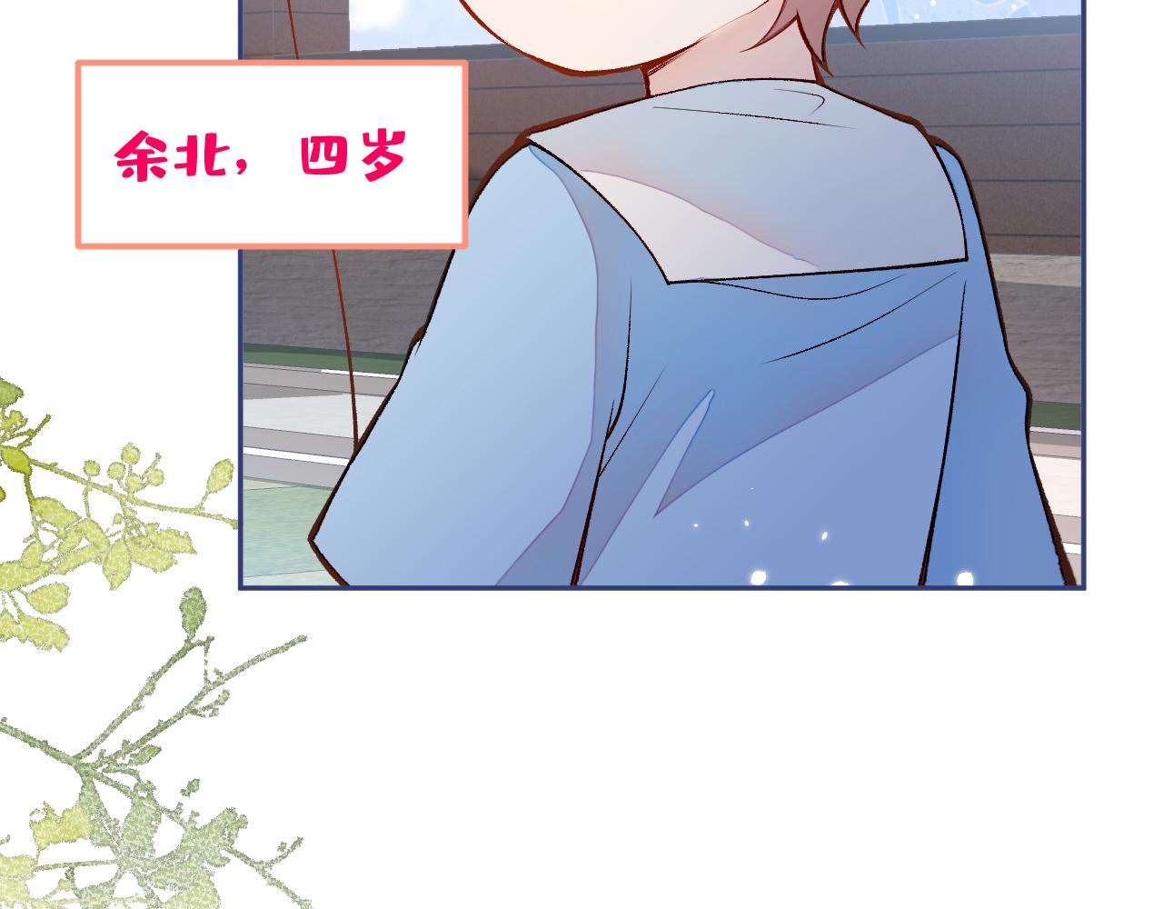 番外6-幼儿园篇11