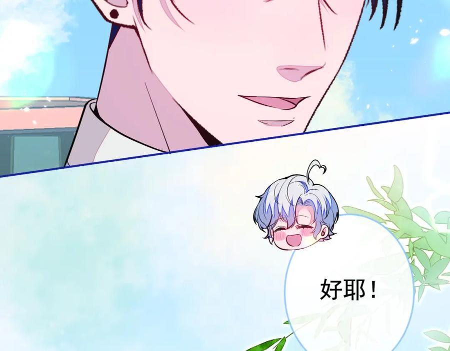 养娃篇26 我这是，被放置了？77
