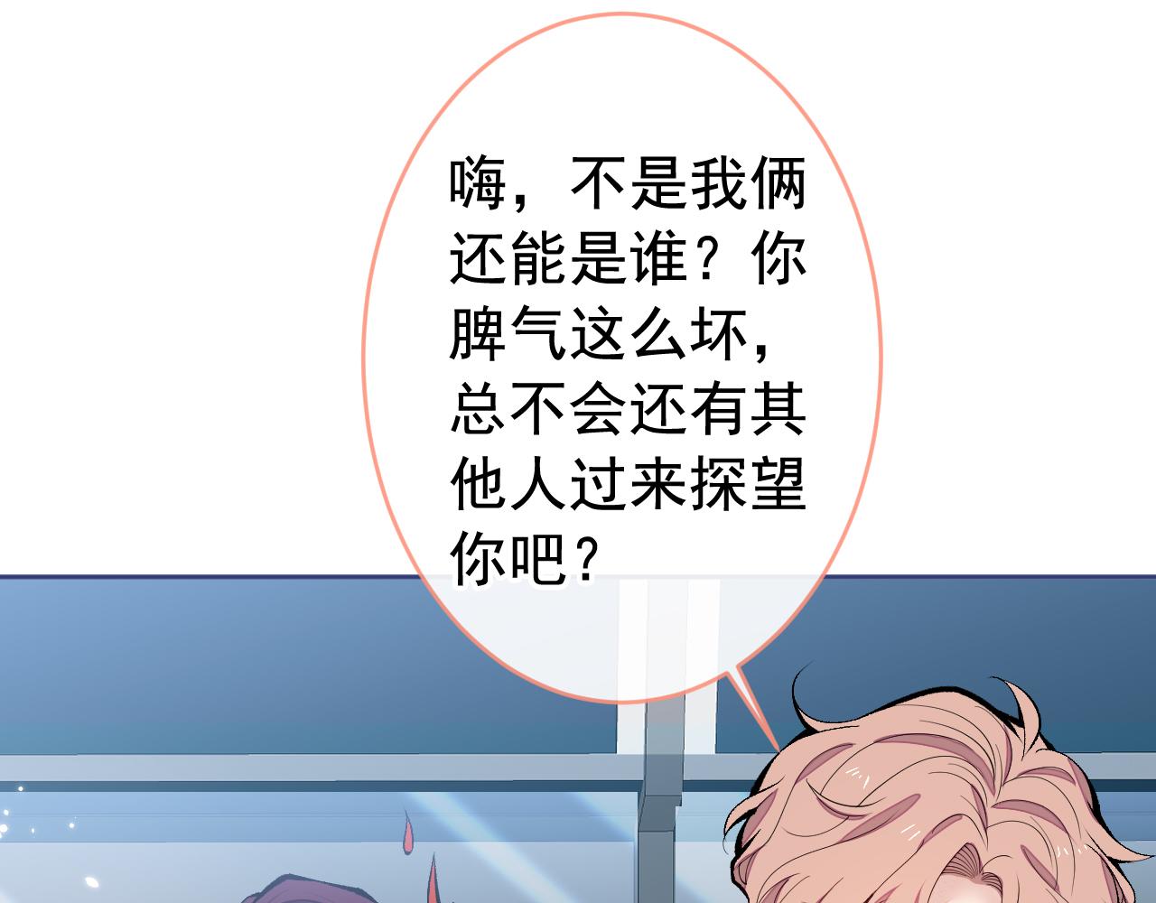 第166话 余北，你没资格！21