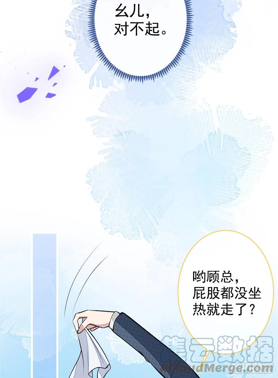 第75话 整整108个G6