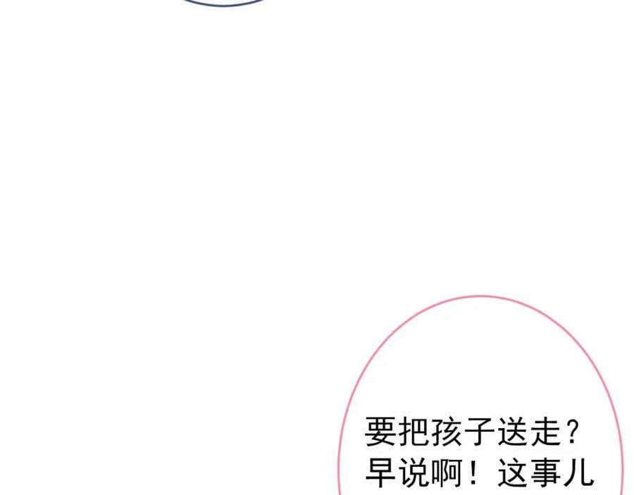 养娃篇05 宝宝不见了？！29
