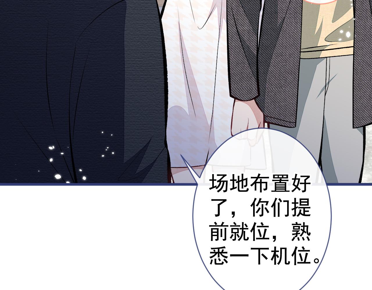 第103话 荧幕初吻来了！11