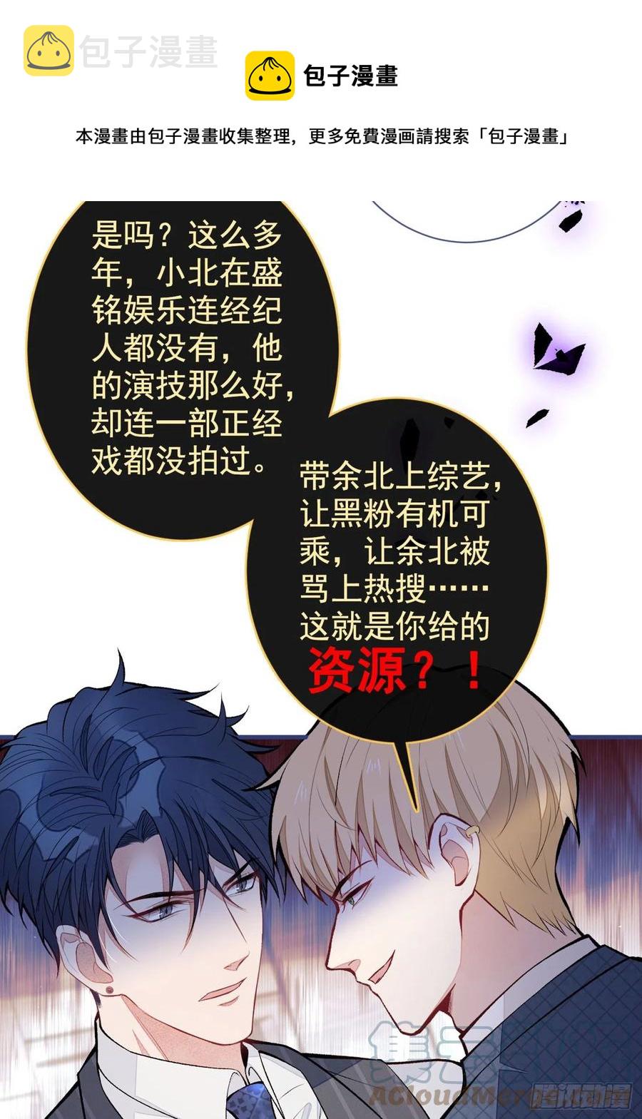 第72话 我要和他在一起！24