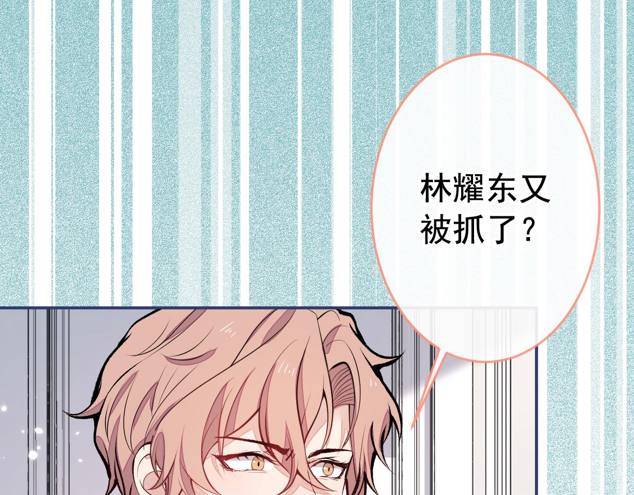 第164话 移情别恋？你敢！80
