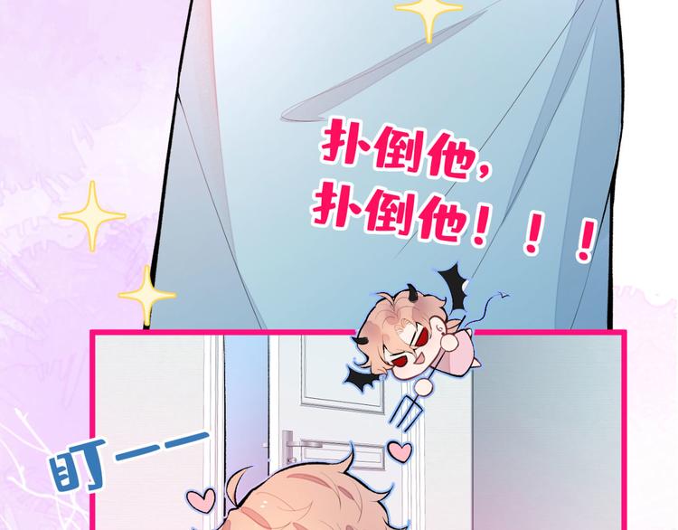 第3话 有本事你睡我啊！112