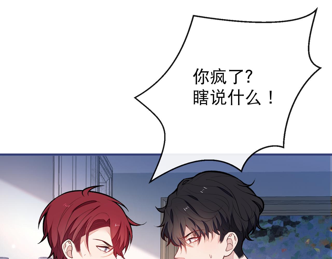 第129话 你要大闹婚礼现场？85