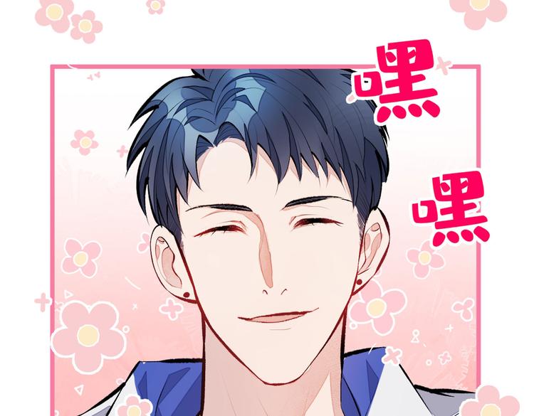 第19话 把你骚弯了？105