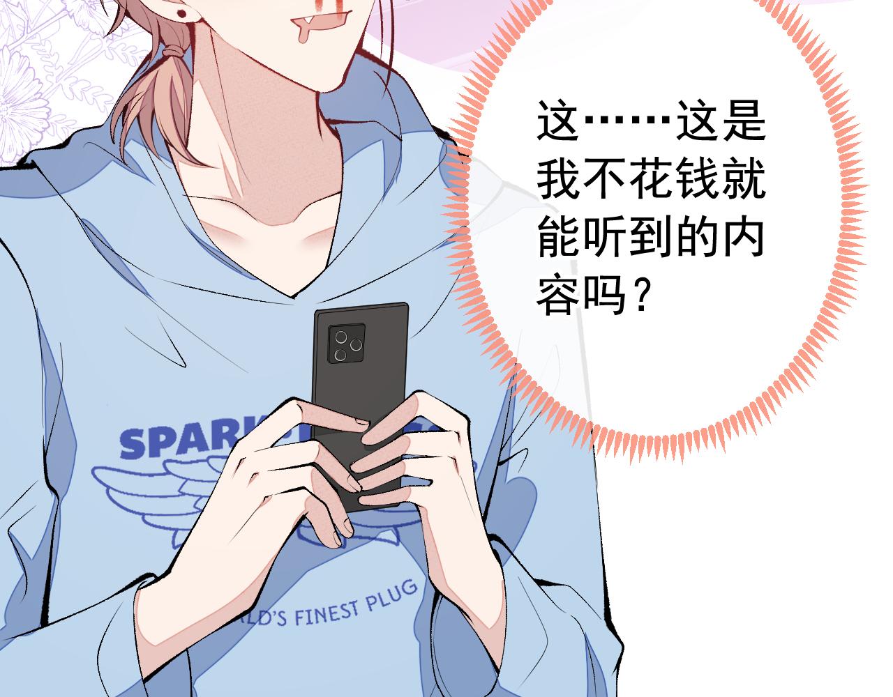 第168话 我怀疑他意图不轨！50