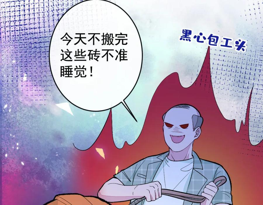 养娃篇25 什么？空手建房？！103