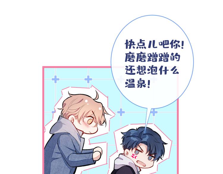 第38话 余北落水了？！96