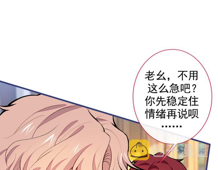 第62话 失恋了还要被虐狗？！4