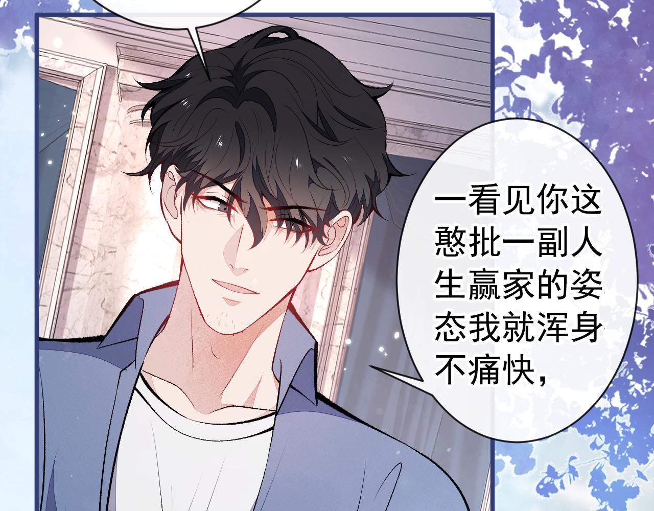 第131话 把我自己赔给你42