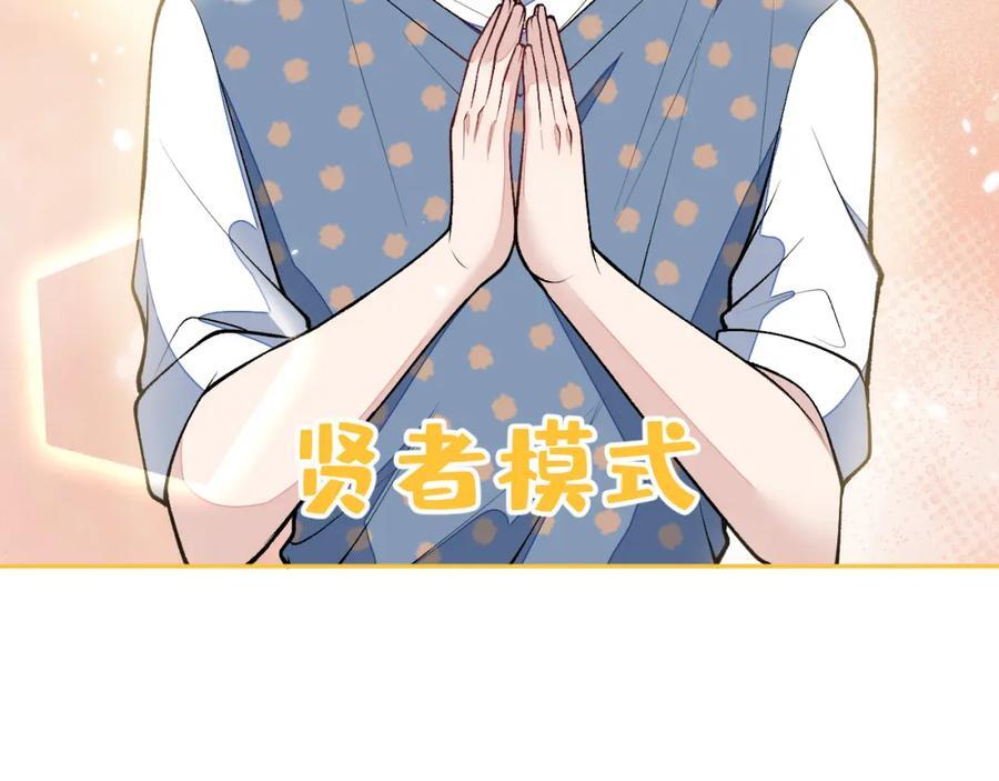 养娃篇13 你愿意接受我？6
