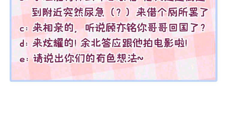 第71话 是谁在背后抹黑121