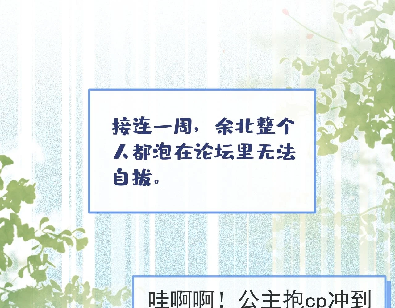 大学篇14 公主抱cp什么鬼？68