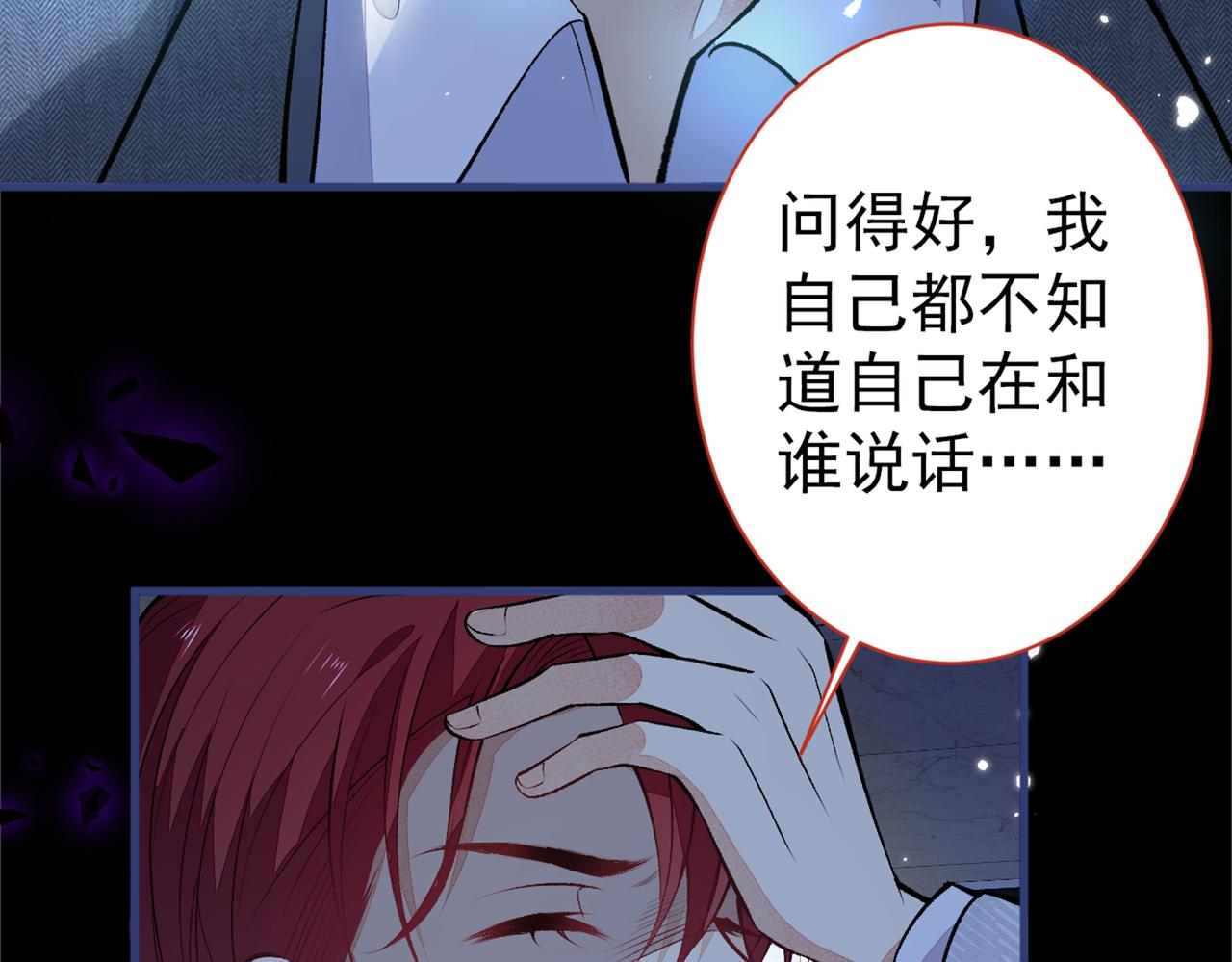 第99话 十万，和我在一起61