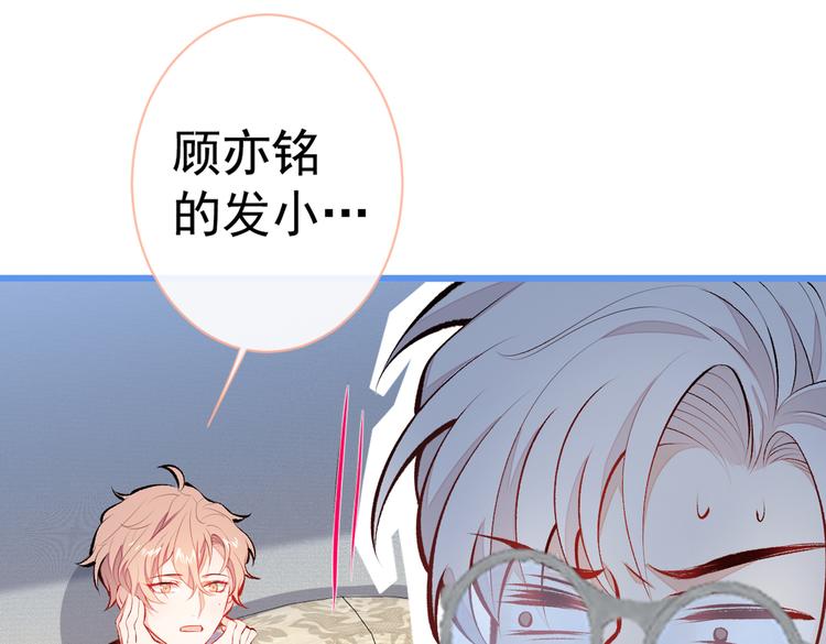 第23话 我看他就是个骚受！45