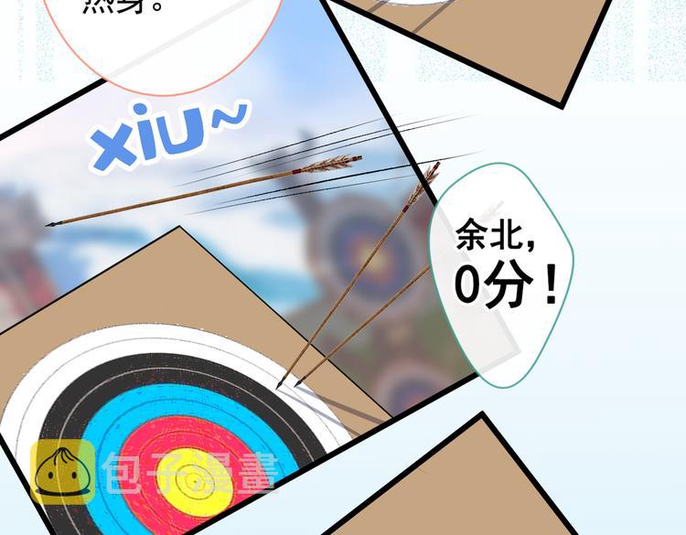 第36话 顾亦铭，你击靶好厉害34