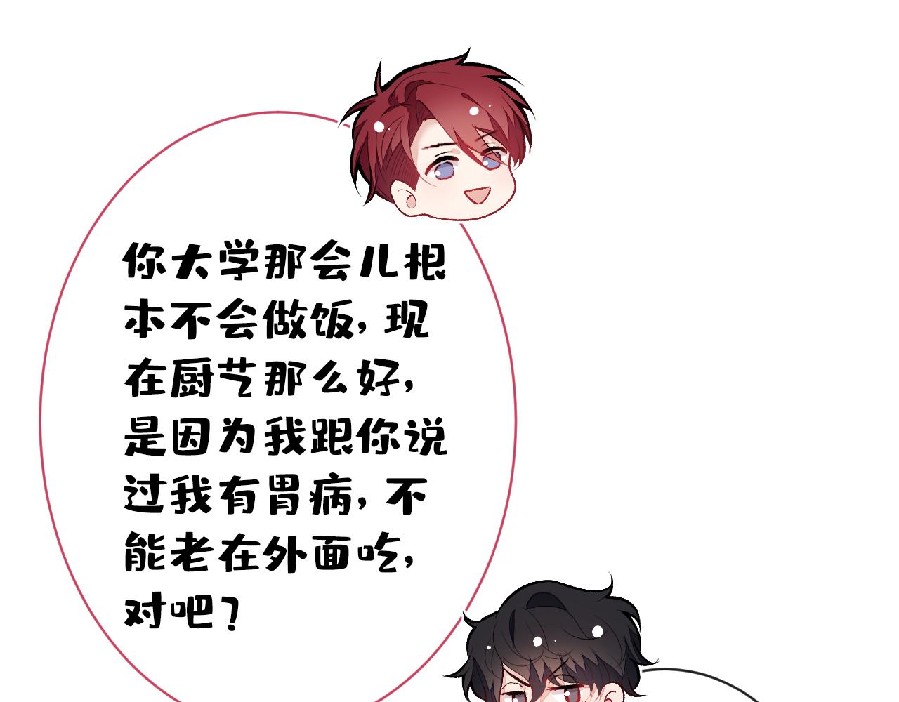 第131话 把我自己赔给你85