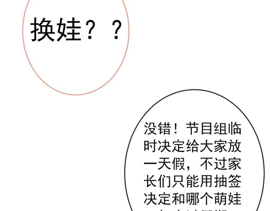 养娃篇27 不愧是苟导！117