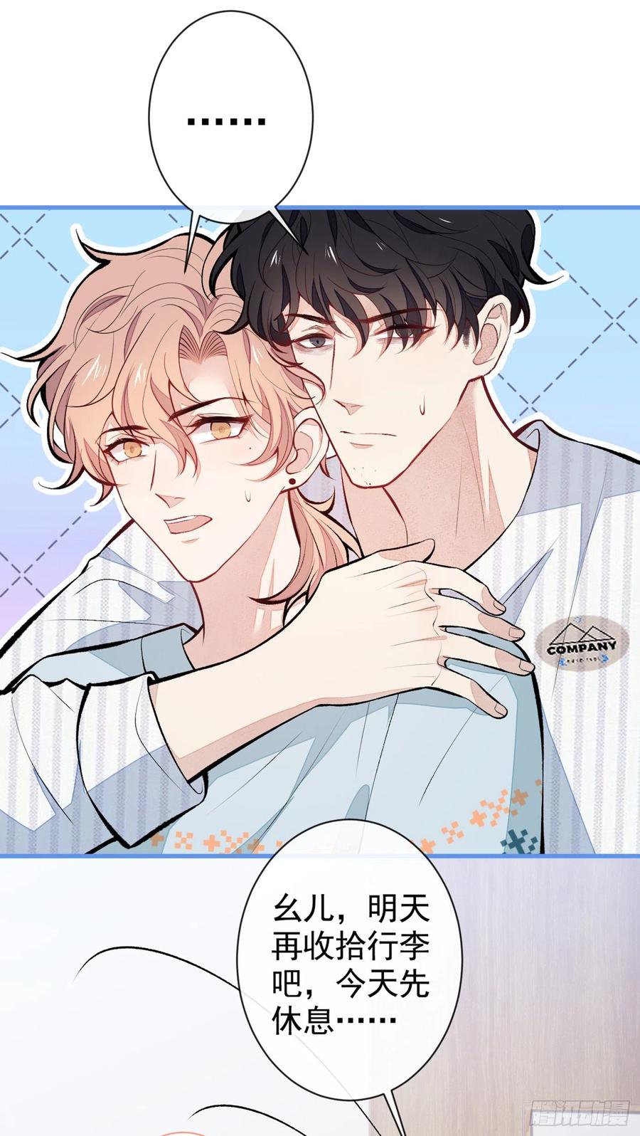 第63话 我要做性向测试！5