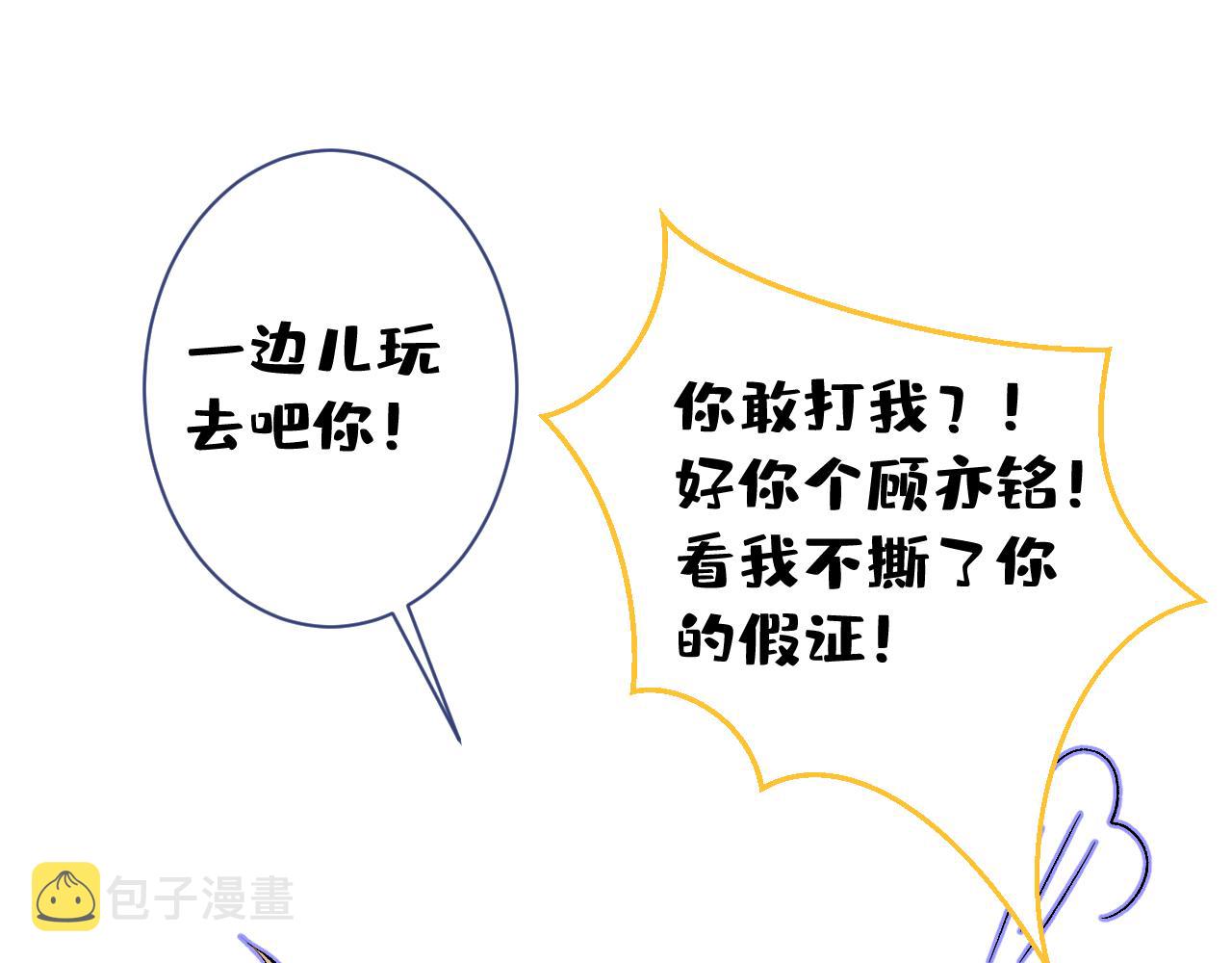 第109话 老哥，借个火31