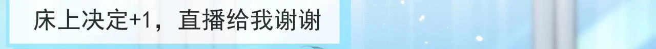 大学篇14 公主抱cp什么鬼？70