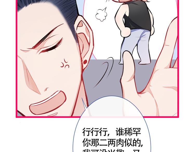 第15话 这是什么直男新姿势？112