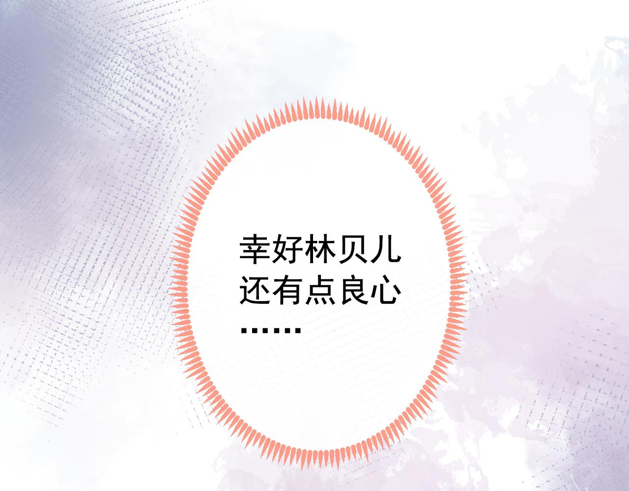 第162话 林贝儿大义灭亲！107