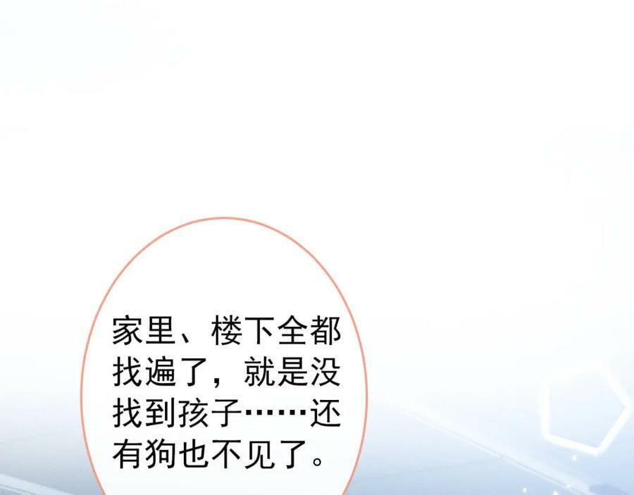 养娃篇05 宝宝不见了？！81
