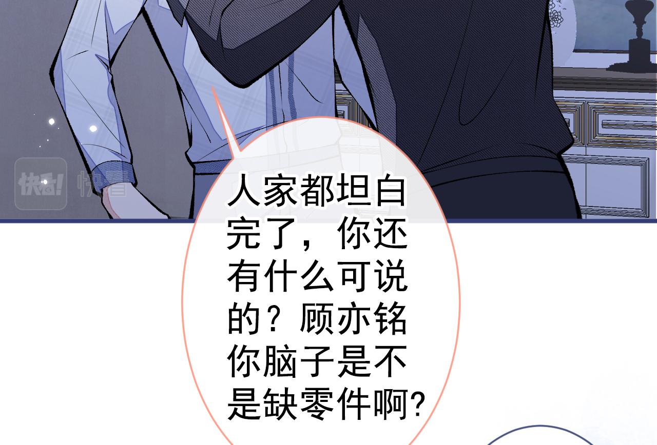 第117话 我因为相思成疾了？102