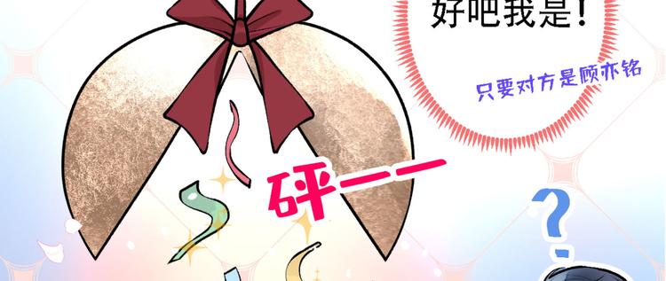 第6话 做点特别的运动~113