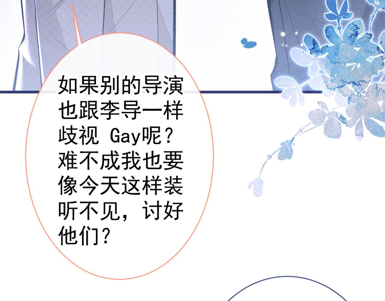 第91话 我们不如分手吧65