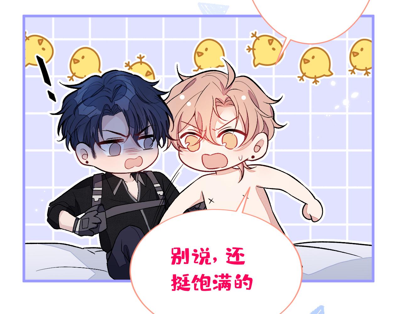 第113话 你怎么穿成这样？！62
