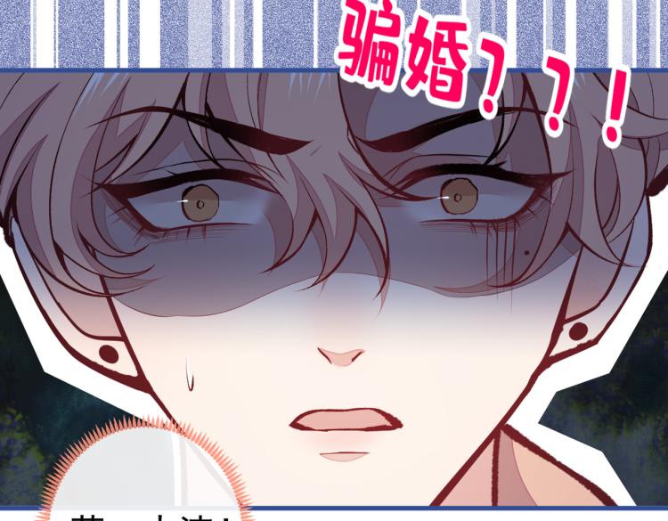 第57话 相亲还是查户口？22