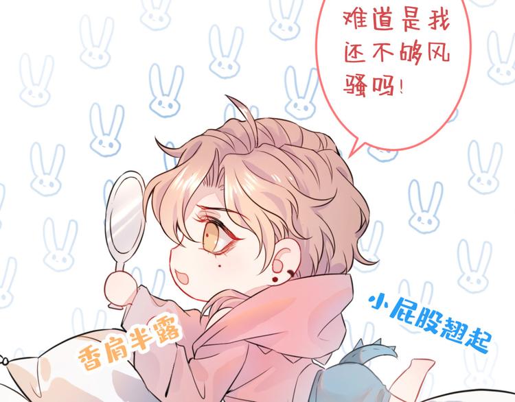 第1话 再和你睡觉我就是狗！36