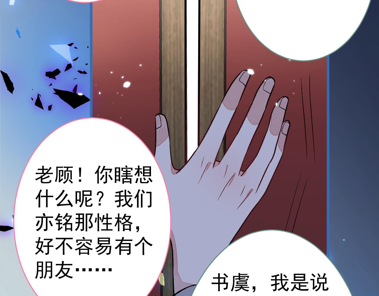 第111话 我就是喜欢他56
