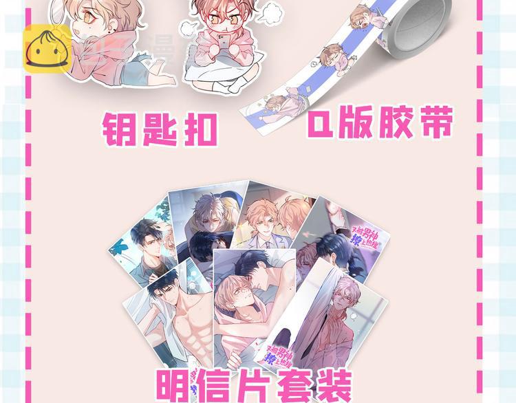 第3话 有本事你睡我啊！126
