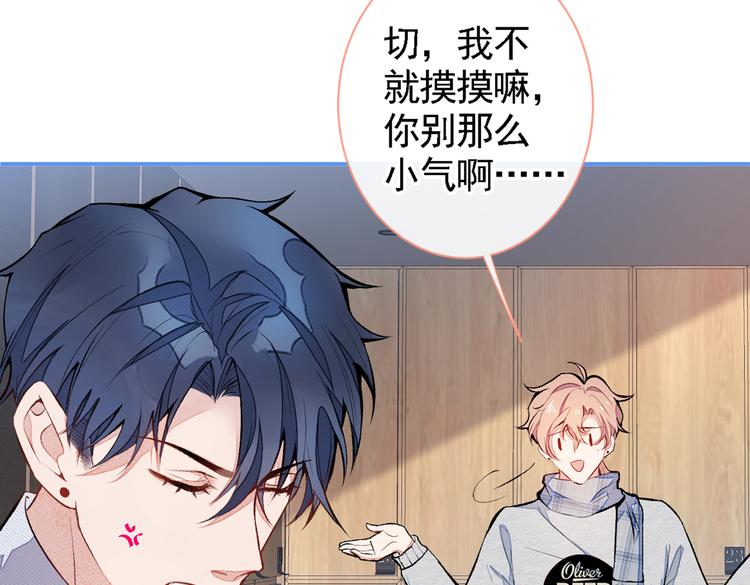 第41话 用我的后半辈子赎罪84