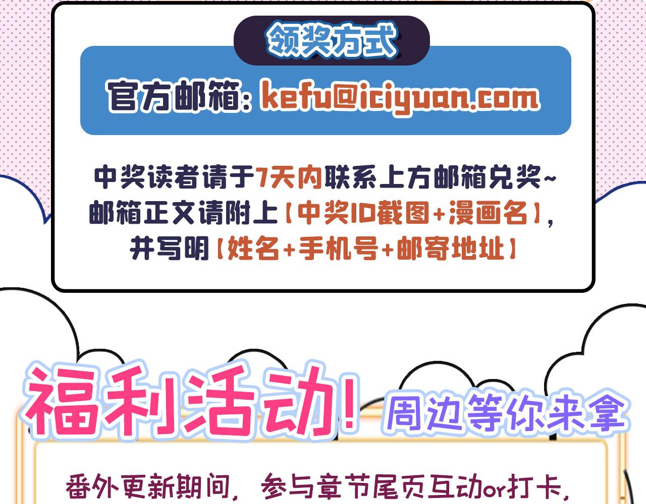 番外8-薇薇文岚篇·中123