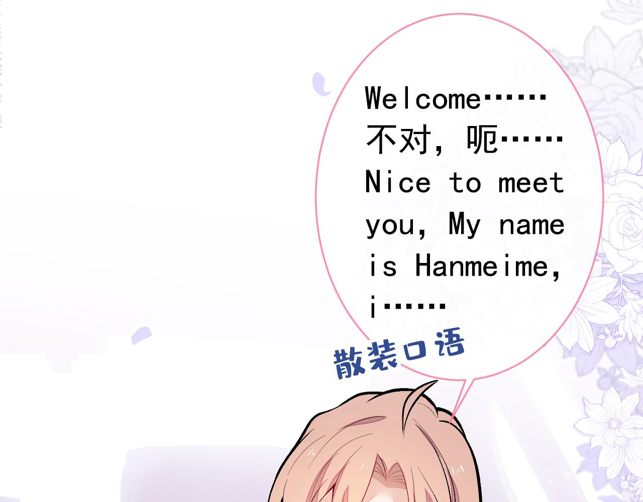 第133话 米国版大儿砸？！21
